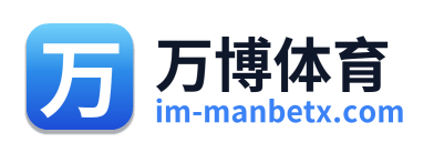万博体育